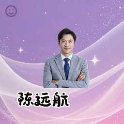 陈远航