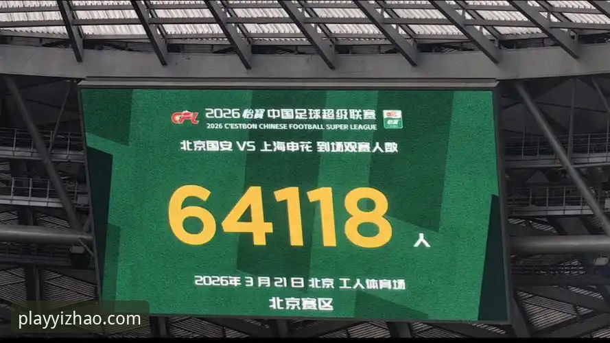 北京国安客场三度领先却被玉昆逼平，亿兆体育用户如何解读这场3-3的经典对决？